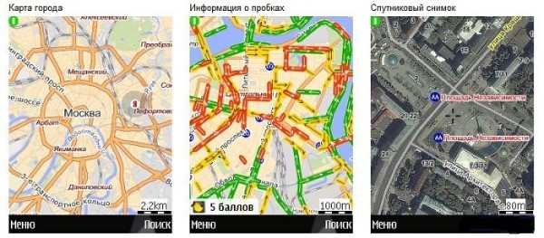 Выбираем навигатор с Яндекс пробками