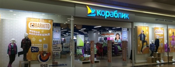 Детские магазины &laquo;Кораблик&raquo; получили страховку в компании &laquo;Сбербанк страхование&raquo;