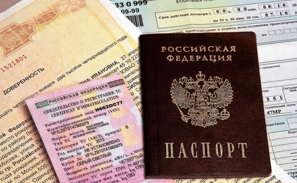 Необходимые документы для оформления ОСАГО