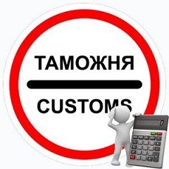 Во сколько обойдется растаможка автомобиля