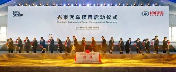Предприятие Spotlight Automotive объединило BMW и&nbsp;Great Wall