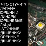 Треск при запуске двигателя на холодную: в чем причина неисправности Треск при запуске двигателя на холодную: в чем причина неисправности