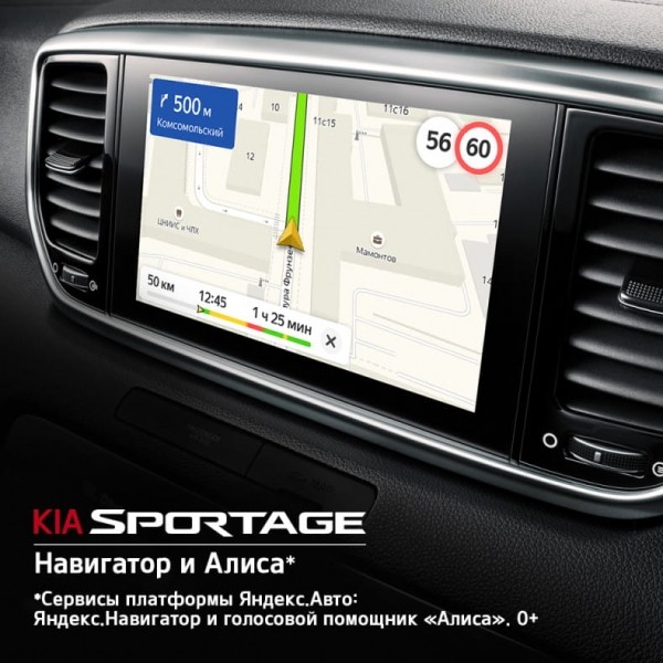 Кроссовер Kia Sportage обзавелся сервисами &laquo;Яндекса&raquo;