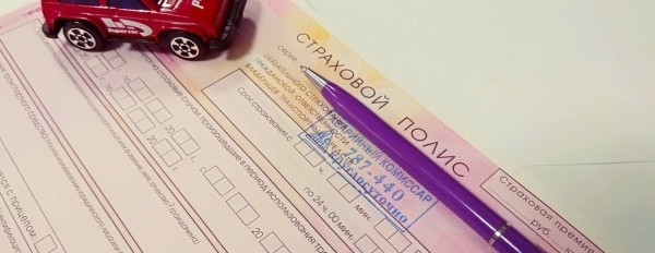 Созданы новые бланки для полисов автострахования