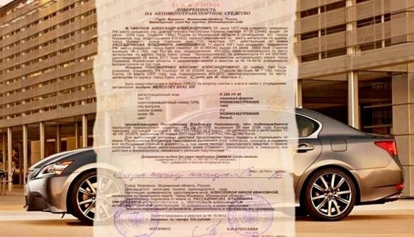 Генеральная доверенность на автомобиль с правом продажи Генеральная доверенность на автомобиль с правом продажи