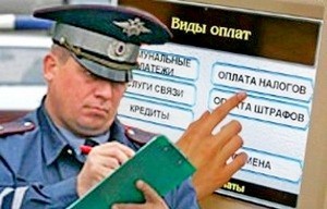 Оплата штрафов ГИБДД по постановлению Оплата штрафов ГИБДД по постановлению