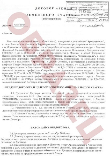 Как правильно арендовать землю под гараж
