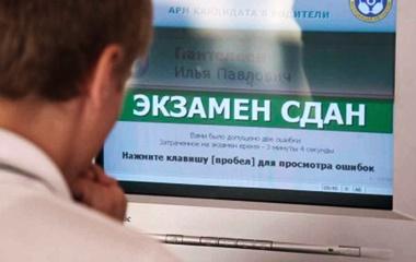 Пересдача экзамена на права