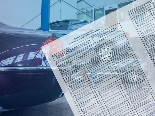 Почему вместо прохождения техосмотра россиян заставляют покупать диагностические карты Почему вместо прохождения техосмотра россиян заставляют покупать диагностические карты