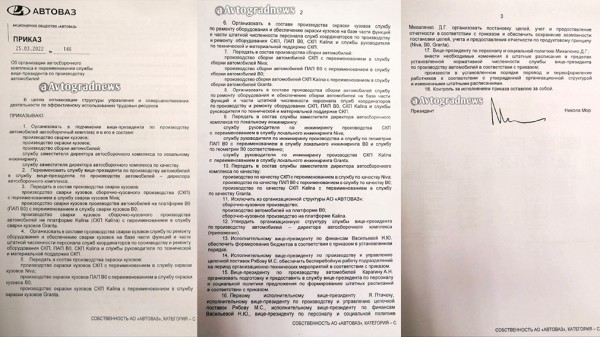 Компания &laquo;АвтоВАЗ&raquo; создала единое автосборочное производство