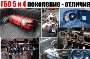 Газ 5 поколения: плюсы и минусы ГБО 5 Газ 5 поколения: плюсы и минусы ГБО 5