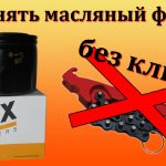 Замена топливного фильтра: где стоит топливный фильтр и как его заменить Замена топливного фильтра: где стоит топливный фильтр и как его заменить