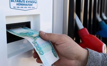Дешевое топливо&nbsp;&mdash; будущее России, дорогое&nbsp;&mdash; Россия без будущего