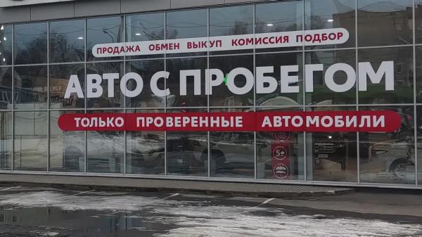 Из машин выжимают последние соки: что ждет вторичный авторынок России в ближайшее время