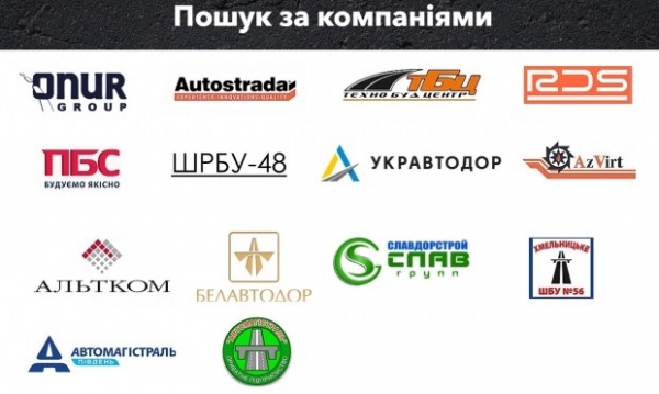 Минималка в 10 тыс. грн и соцпакет: проект &laquo;Дороги и работа&raquo;
